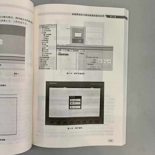 微课学西门子S7-1200/1500 PLC编程（34个实例，34段视频，提供全部程序源码） 商品图5