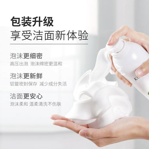 【会员尊享】马齿苋氨基酸洁面慕斯2瓶 商品图5