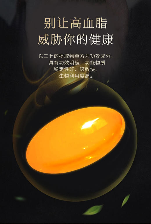 三七提取物软胶囊90粒/盒 *2盒 （两盒组合装） 商品图1