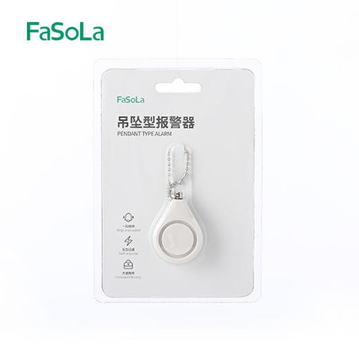 FaSoLa报警器防狼神器学生女子防身自卫尖叫随身吊坠型报警器 商品图4