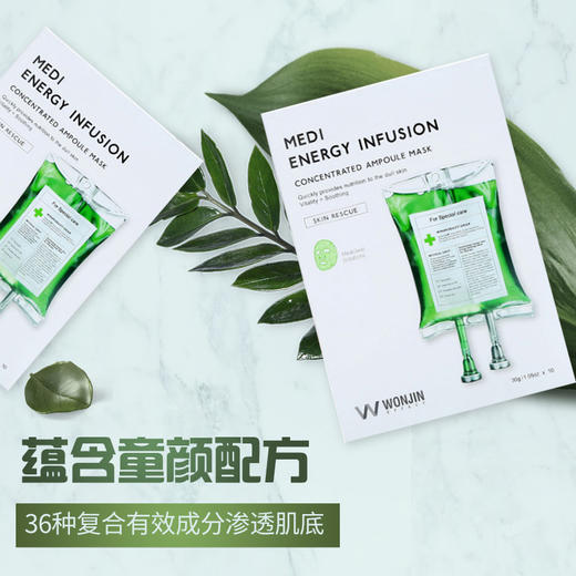 韩国原辰 吊瓶面膜带洗面奶10片/盒 商品图4