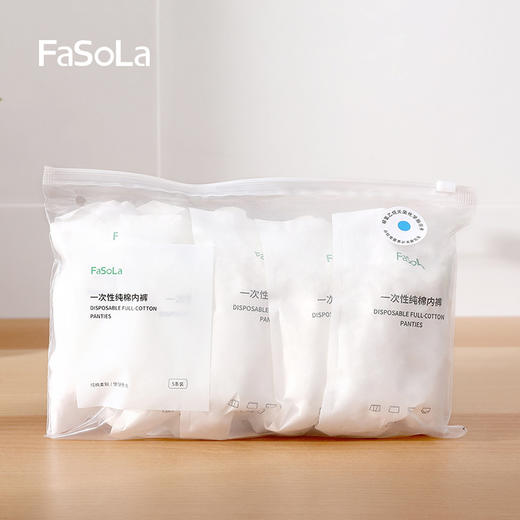 物得猫一次性内裤男5条装纯棉旅行用品旅游免洗男士裤头底裤 商品图3
