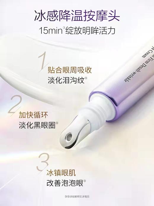 【VIP】丸美小紫弹视黄醇眼霜20g 商品图1