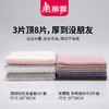 【会员积分换购】美丽雅珊瑚绒抹布家用清洁擦拭巾洗碗布强吸水不易掉毛多用途毛巾（包装更换） 商品缩略图5