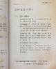 【中商原版】秘密 The Secret 港台原版 Rhonda Byrne 方智 畅销书 励志书 商品缩略图4