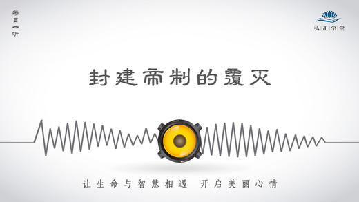 348条丨历史丨封建帝制的覆灭 商品图0