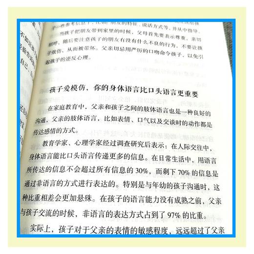 再忙也要做个好爸爸 商品图3