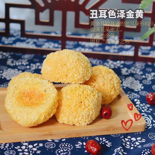 【古田丑耳】口感软糯 胶质软糯 花朵蜜实 高泡发率  商品图2