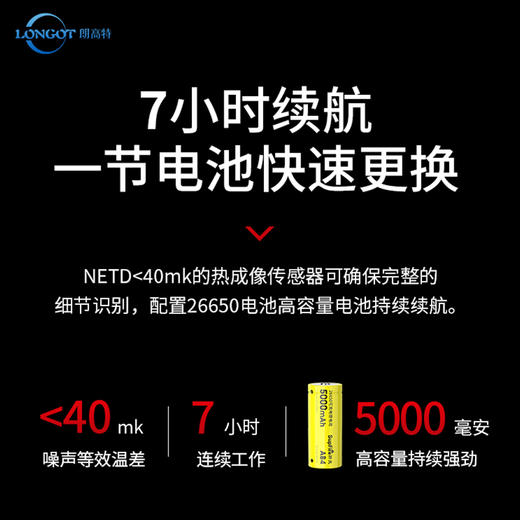 【2021】LONGOT/朗高特高清红外热成像夜视A10LRF电子测距 商品图4