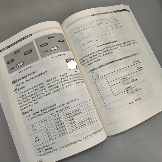 微课学西门子S7-1200/1500 PLC编程（34个实例，34段视频，提供全部程序源码） 商品图3