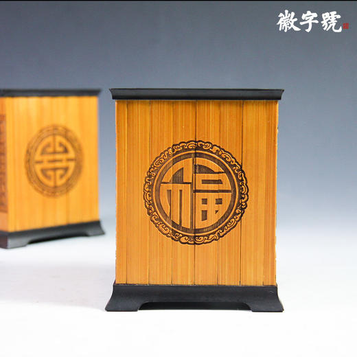 百福°紫光檀镶碳化竹笔筒 商品图0
