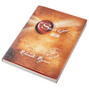 【中商原版】秘密 The Secret 港台原版 Rhonda Byrne 方智 畅销书 励志书 商品缩略图2