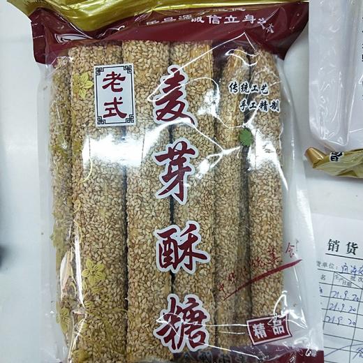 老式麦芽酥糖368克 商品图0