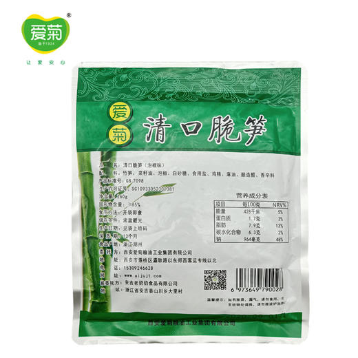 爱菊清口脆笋260g 商品图2