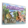 恐龙奇遇 修订版 商品缩略图0