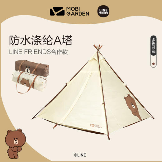 牧高笛泰迪熊 暮光之城涤纶 A塔+天幕 商品图1