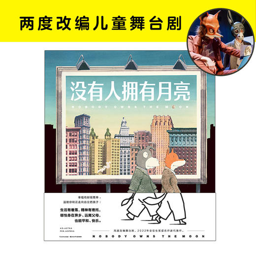 没有人拥有月亮（精） 商品图5