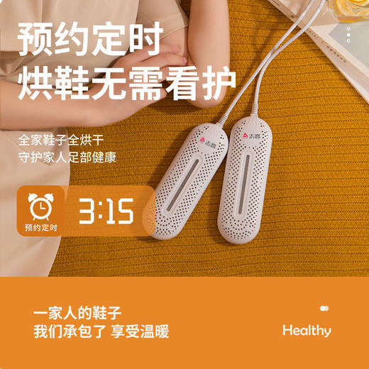 【主播推荐 冬季必备】便捷烘鞋器干鞋器除臭多功能烘干机 商品图3