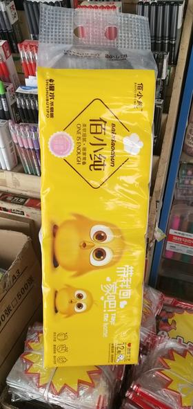 办公用品实心卫生纸（普）