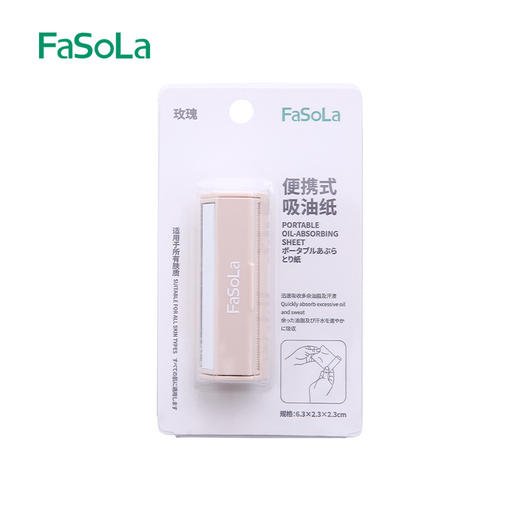 物得猫便携式吸油纸夏面部女控油收缩毛孔吸油面纸去油纸脸部男士 商品图4