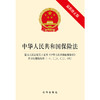 中华人民共和国保险法 若干问题的解释（一） （二） （三）（四） 商品缩略图1