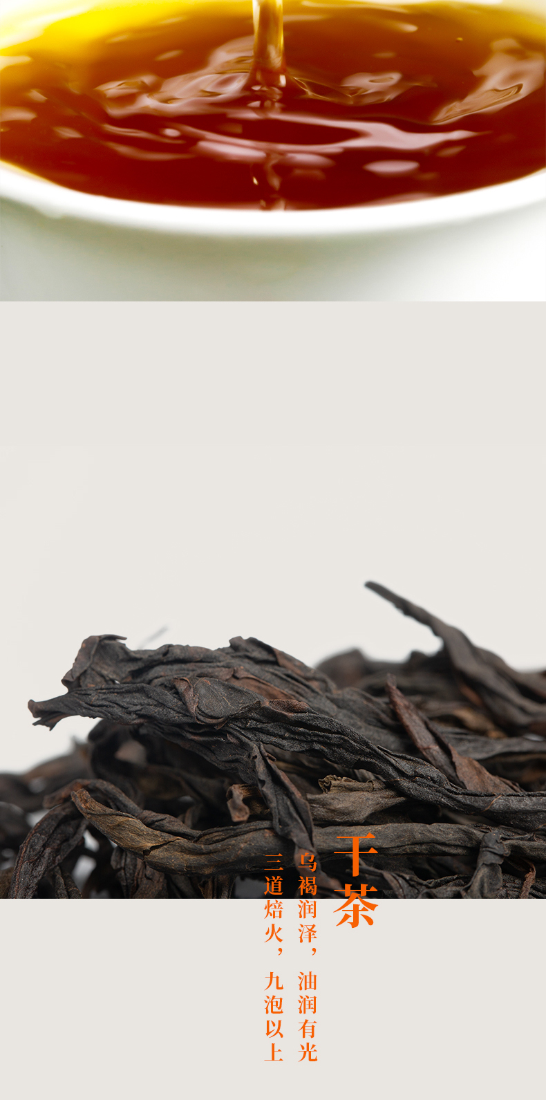 【大坑口茶业】2020年 丹崖听幽 坑涧肉桂 51g