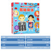 乐乐趣揭秘翻翻书低幼版第五辑 揭秘身体 商品缩略图7