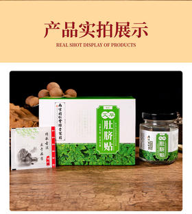 【拍2发3】南京同仁堂绿金家园艾草肚脐贴 南怀瑾艾脐贴艾绒