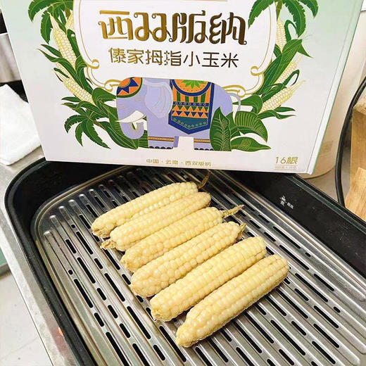 【云南西双版纳白糯拇指玉米】16根/箱/约800克 商品图4