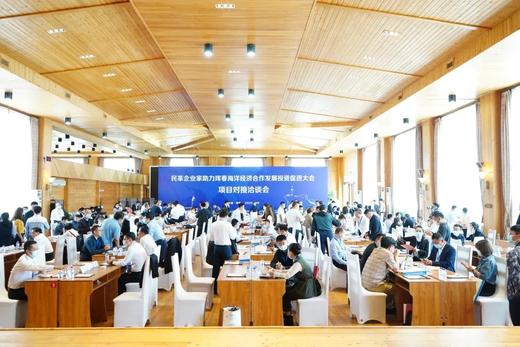 民革企业家助力珲春海洋经济合作发展投资促进大会召开 商品图2