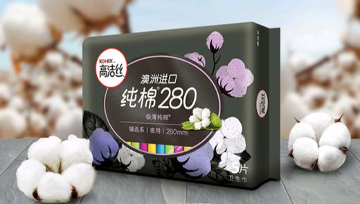 【周年庆抢先团 低价一促即发】美丽市场超市-高洁丝卫生巾组合（日用7片+夜用5片）（提货时间：10/29-10/31） 商品图2