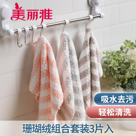 【会员积分换购】美丽雅珊瑚绒抹布家用清洁擦拭巾洗碗布强吸水不易掉毛多用途毛巾（包装更换） 商品图4
