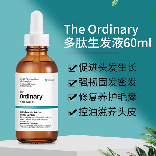 The Ordinary多肽生发液60ml 商品图11
