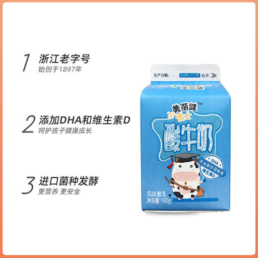 【3天后到店自提】小博士屋顶儿童酸牛奶160g 商品图3