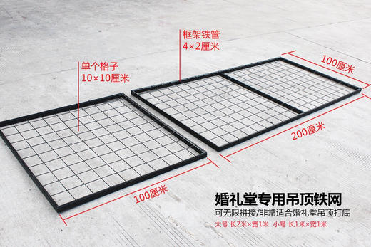 框架铁网板【运费自理】 商品图1