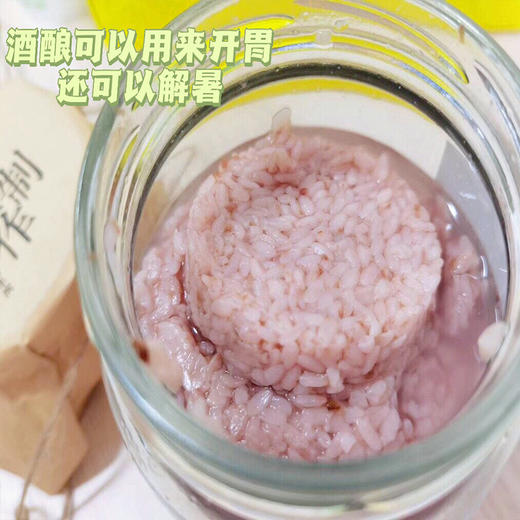 热卖【玫瑰酒酿】，精选云南墨江白糯米，重瓣玫瑰，甜而不腻，纯正的酒香，还有淡淡的玫瑰芬芳！云南老师傅手工制作，酒精度只有5度，很低，日常搭配酸奶、鸡蛋、水果，不会醉的（3天内发货） 商品图1