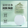 【第二件立减10元！！！】网红润凰水杨酸清透泥膜控油祛痘改善粉刺深层清洁面膜收缩毛孔补水保湿 商品缩略图0