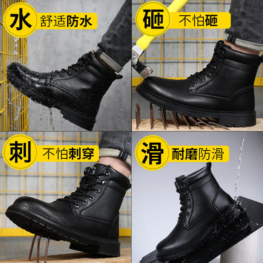 【高帮】新款劳保鞋防砸防刺高帮防水工地高端工作鞋 商品图2