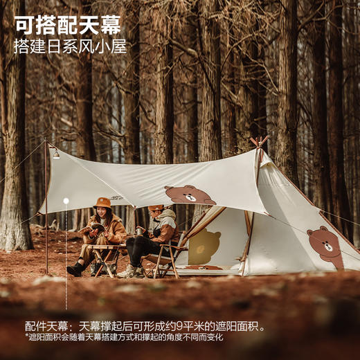 牧高笛泰迪熊 暮光之城涤纶 A塔+天幕 商品图0