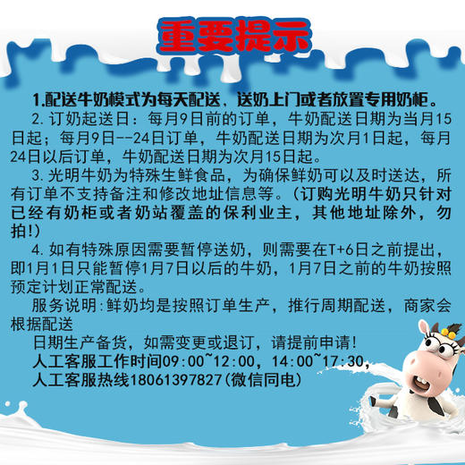 优倍高品质鲜牛奶236ml（20天） 商品图5