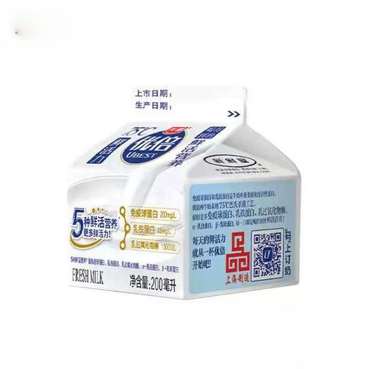 优倍高品质鲜牛奶236ml（20天） 商品图4