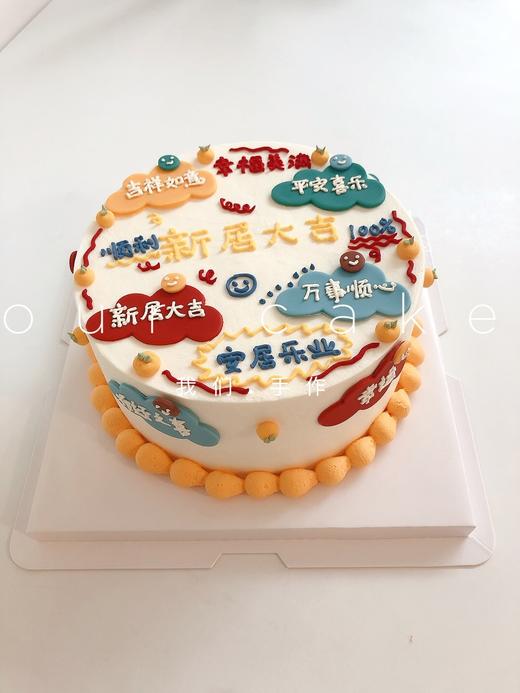 乔迁蛋糕/搬家，新房入伙蛋糕（多款式）-低糖处理无添加 商品图3