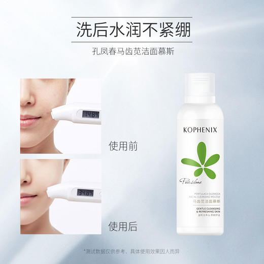 【会员尊享】马齿苋氨基酸洁面慕斯2瓶 商品图3