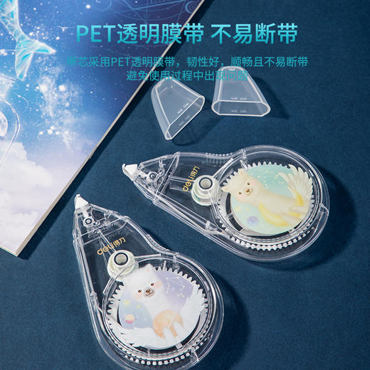 得力71502修正带_5mmx30m(混)(卡) 商品图2