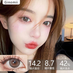 Ginomii半年抛品牌-betty椰珍珠700 缺