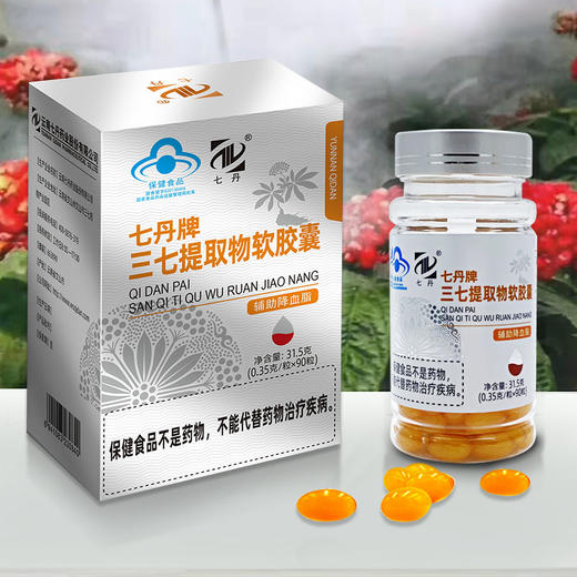 三七提取物软胶囊90粒/盒 商品图0