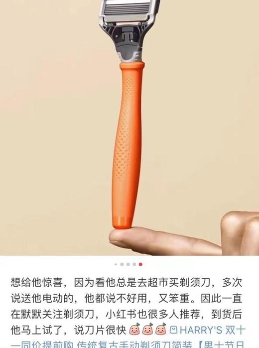 史低价‼️搞‮男定‬票，一套Harrys足以！特价299元🉐这个牌子也是‮动手‬剃须刀届的特斯拉耶✌🏻️颜值+手感+性价比全满分💯💯💯今年Harry出的是特‮版别‬礼盒装 商品图7
