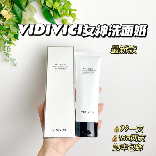 韩国vidivici女神蚕丝泡沫氨基酸洗面奶 小山茶花 女温和玻尿酸保湿 商品图1