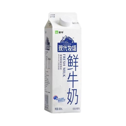 【周年庆会员专场 抢！】美丽市场超市-现代牧场鲜牛奶屋顶包960ml 商品图0