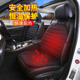 汽车加热坐垫冬季单片座椅保暖车载电热12v座垫套车用冬天